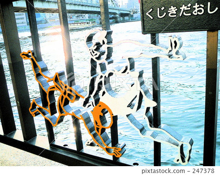 兩國的隅田川 兩國的隅田川 247378