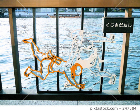 The Sumida River in both countries The Sumida River in both countries 247384