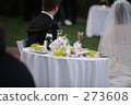 婚禮 結婚 結婚了的 273608