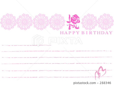 Calligraphy / calligraphy celebration rose (birthday card) .n 288346