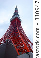 Tokyo Tower    310947