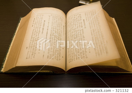 翻過一本厚厚的書 321132