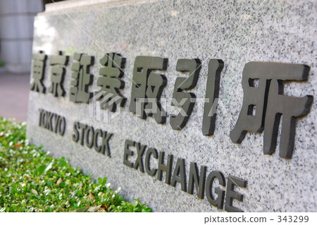 東京證券交易所5 343299