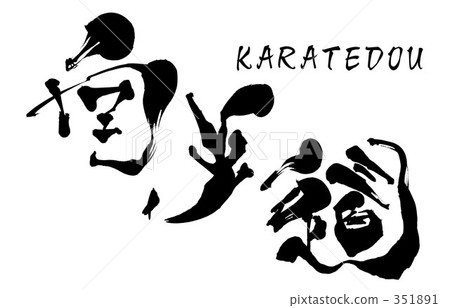 Karate 351891