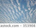 雲 353908