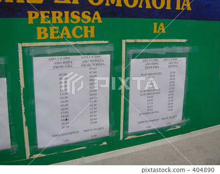 Fira巴士總站時刻表 404890