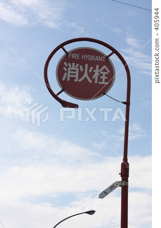 Fire hydrant sign Fire hydrant sign 405944