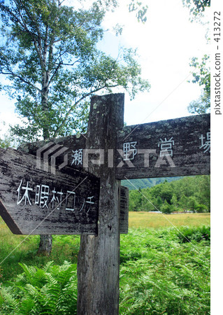 Takahara Road Trail 413272