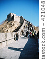 長城 421048