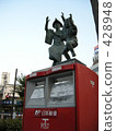 阿波大通 428948