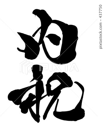 family celebration 437750