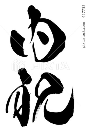 family celebration 437752