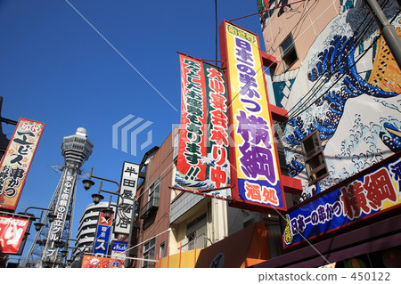 Tsutenkaku South Honson Shopping District 450122