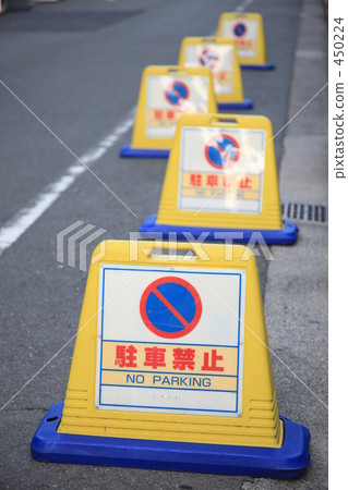 no parking 450224