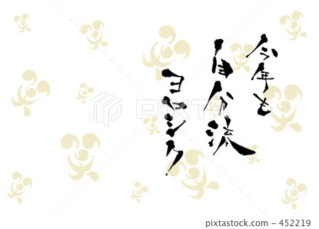 新年賀卡lol背景Yolosyik今年也是你自己！ 452219