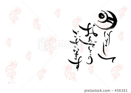 新年賀卡Kei陳背景新年快樂 456381