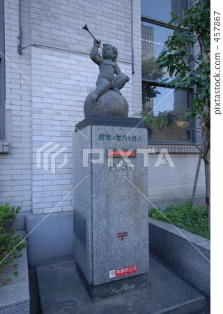 郵政 457867