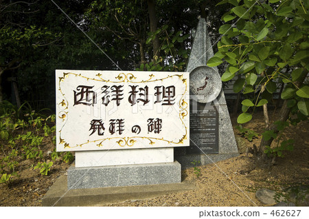 哥拉巴公園 外國人居留區 西餐 462627