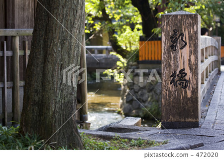 祗園新橋的主樓 祗園新橋的主樓 472020