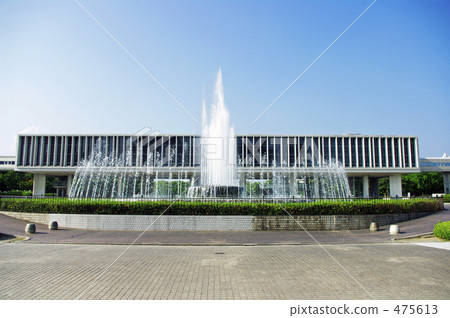 廣島和平紀念博物館 475613