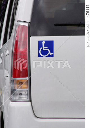 福利車 福利車 476111