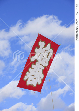 New Year's kite 479836