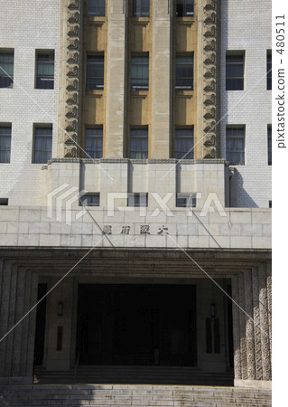 大阪府政府 480511