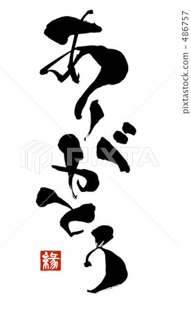 Thank you "Edge" style wind 486757