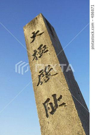 Heijo Palace Ruins　 486871