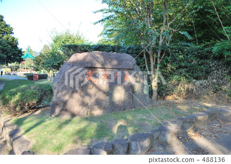 和平公民公園 和平公民公園 488136