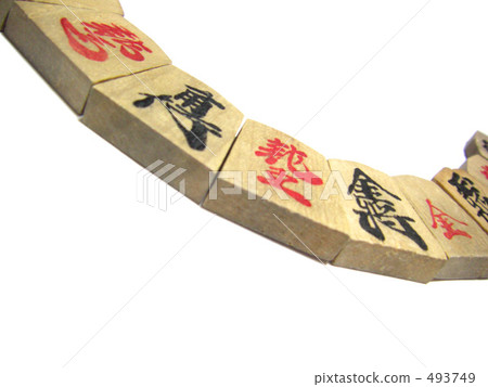 將棋的作品 將棋的作品 493749