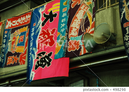 小田原 大收穫標誌 日本漁民大收穫的標誌 498298