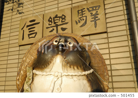 shiragaraki ware, station name, shigaraki 501455