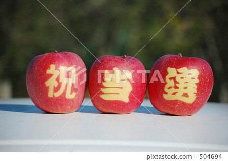 Apples with letters Apples with letters 504694