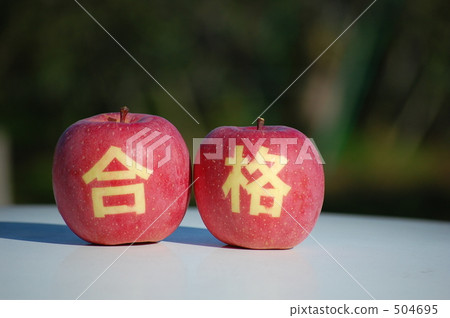 一個被接受的蘋果 504695
