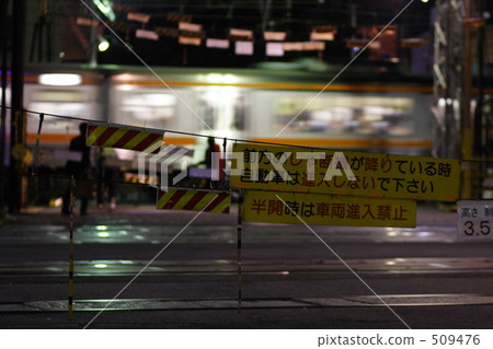 Railroad crossing without opening: Atsutatsu-ku, Atsuta-ku Railroad crossing without opening: Atsutatsu-ku, Atsuta-ku 509476