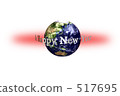 Earth · New Year 517695