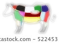 Beef New Year's material colorful 522453