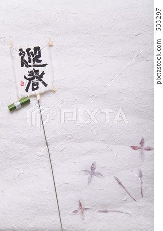 元旦 元旦 533297