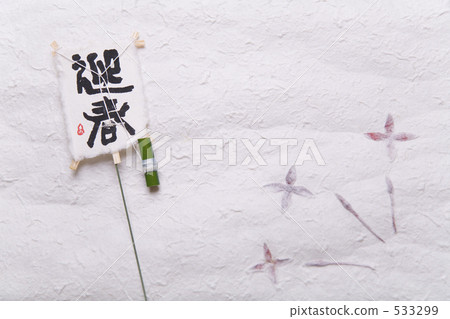 元旦 元旦 533299