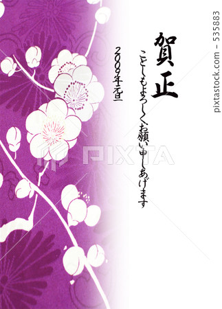 New Year's Cards New Year's Cards 535883