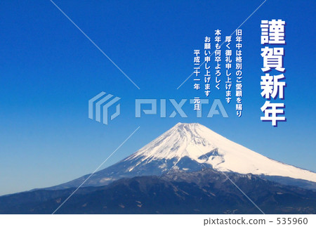 富士的新年 535960