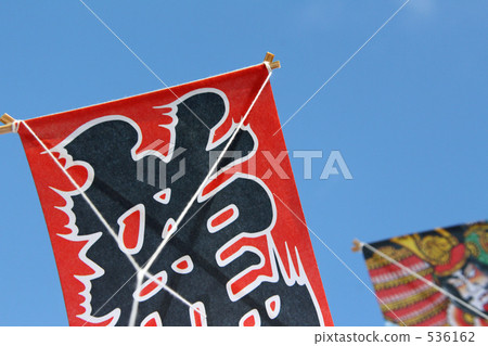 新年的風箏和天空1 536162