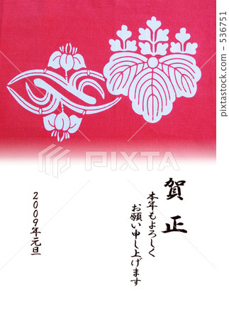 New Year's Cards 536751