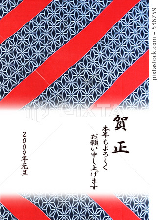 New Year's Cards 536759