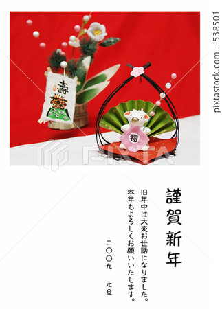 Otori Ox. Futonari 538501