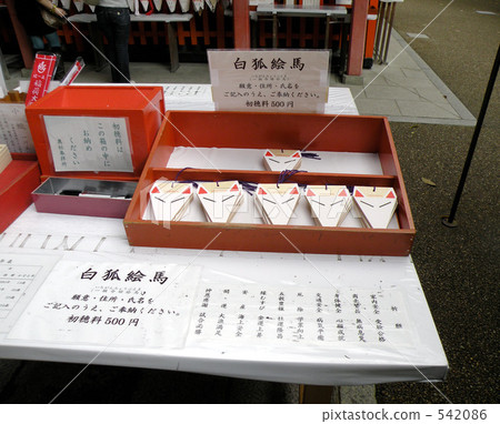 Fushimi Inari Shrine  542086