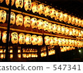 Yasaka Shrine lantern 547341
