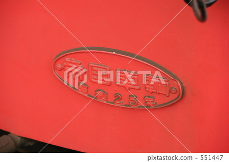 choshi, old model, old type 551447