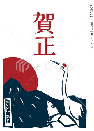 Tsurugame 1 _版畫風格 553308